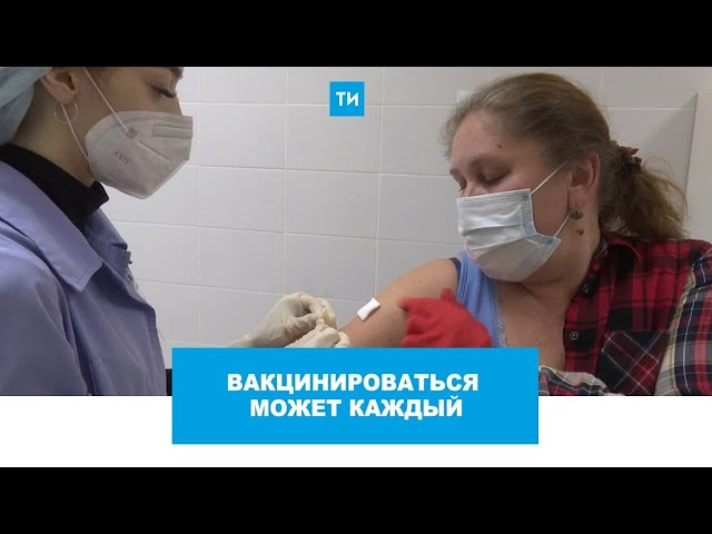 Начало массовой вакцинации «Спутник V» в Татарстане: что нужно знать