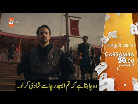 kurulus Orhan Episode 13 Trailer 1 in Urdu Subtitles | Orhan Ghazi Episode 13| Orhan  Asporca shaadi