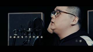 张信哲 - 过火 (Jeff Chang Cover by QiHao)