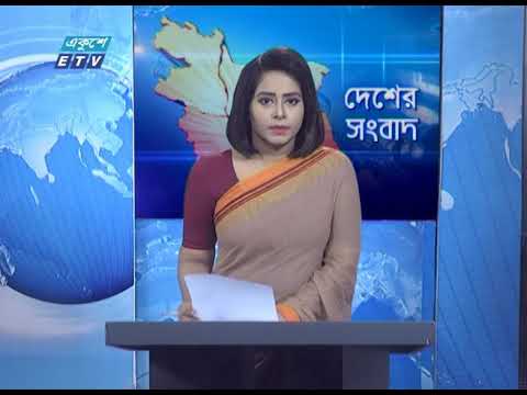 11 AM News || বেলা ১১ টার সংবাদ || 02 June 2020 || ETV News