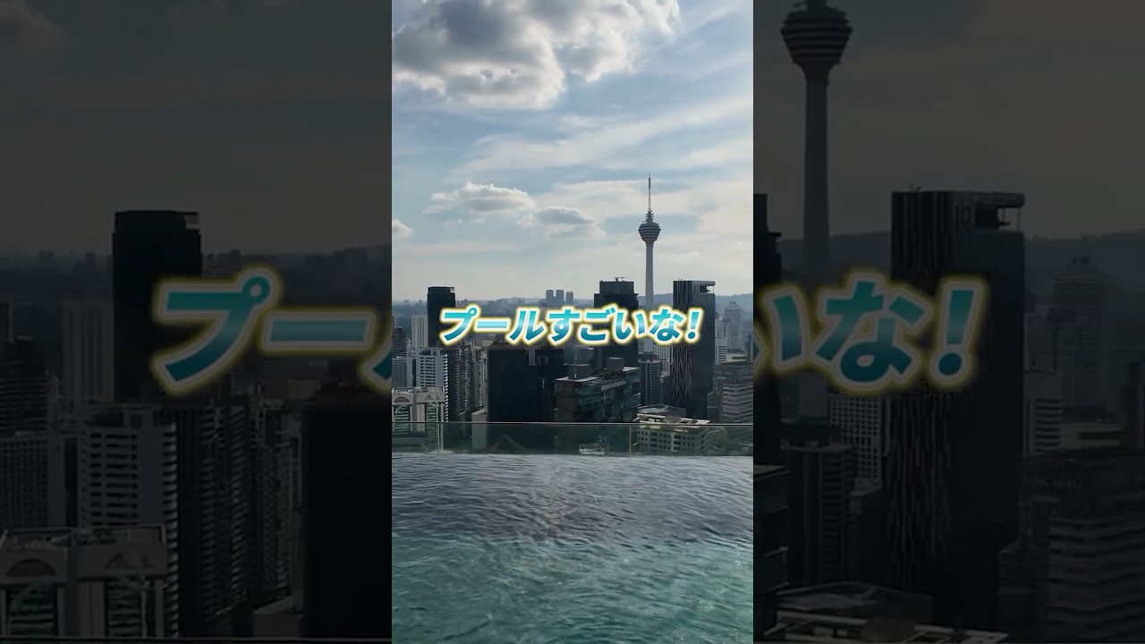 ハワイ不動産と比較。東南アジア物件ツアー！　#shorts