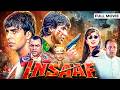 अक्षय कुमार सुपरहिट एक्शन मूवी Insaaf 1997 Shilp