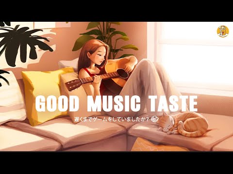 [Playlist] Lofi 起きた瞬間とりあえず流して欲しい爽やかプレイリスト☀️ (study, work, relax ) | Good music taste