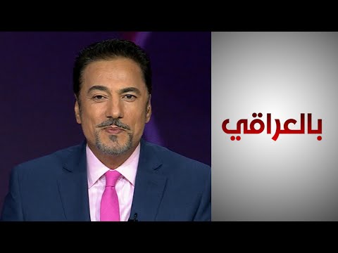 شاهد بالفيديو.. توجه لإعادة هيكلة الخطوط الجوية العراقية
