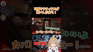 W盾タクティクスが強いんだから！ #r6s  #シージ