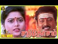 Santhosham 1998 Saravanan Suvalakshmi Tamil Super Hit Full Movie Bicstol