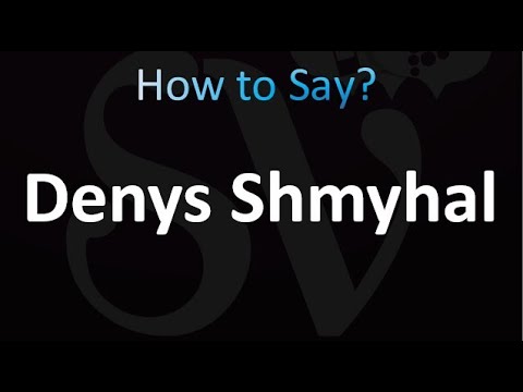 How to Pronounce Denys Shmyhal (Ukrainian)
