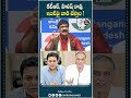 Mynampally Hanumantha Rao Fires On KTR Harish Rao Ktr Mynampallyhanumanthrao Congress Shorts