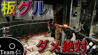 板グル拒否の賞金稼ぎ【Dead By Daylight】#7