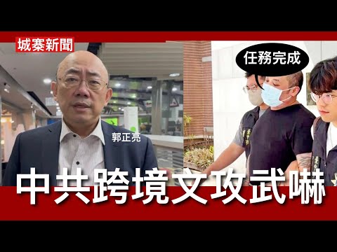 城寨新聞（4）10/7/26:點解澳門海事博物館變咗還是博物館？澳洲發表首份人工智能對就業影響報告書 文職女性屬高危 襲擊矢板明夫兇手向幕後發訊息任務完成 出拳教訓再由台灣親共評論員出手抹黑