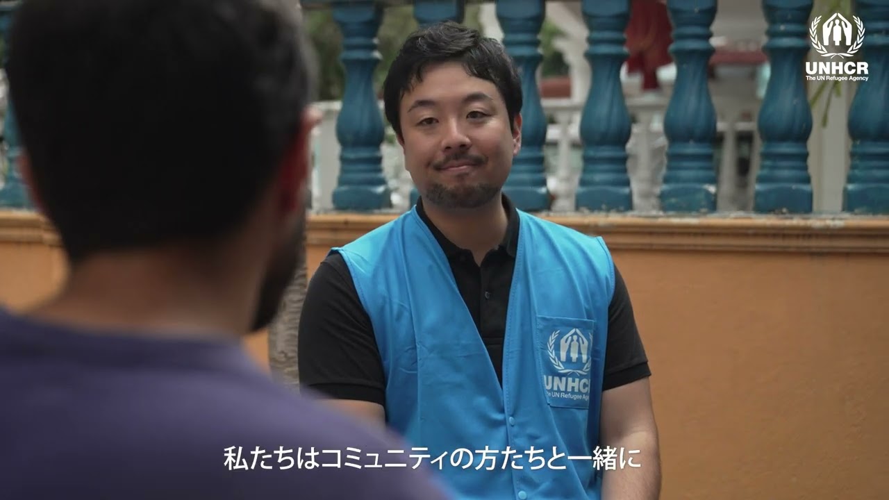 UNHCRマレーシア　芦田雄太からのメッセージ