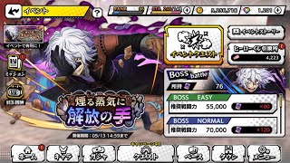 煙る蒸気に解放の手　ヒロトライベント