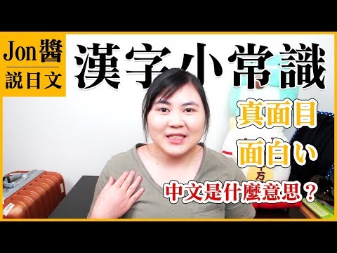 常識 意思