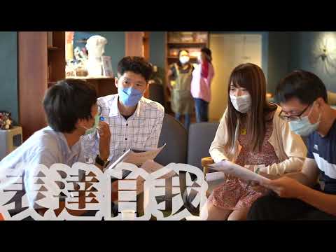 活動企劃設計｜2022 家庭教育中心 - 未婚成長課程