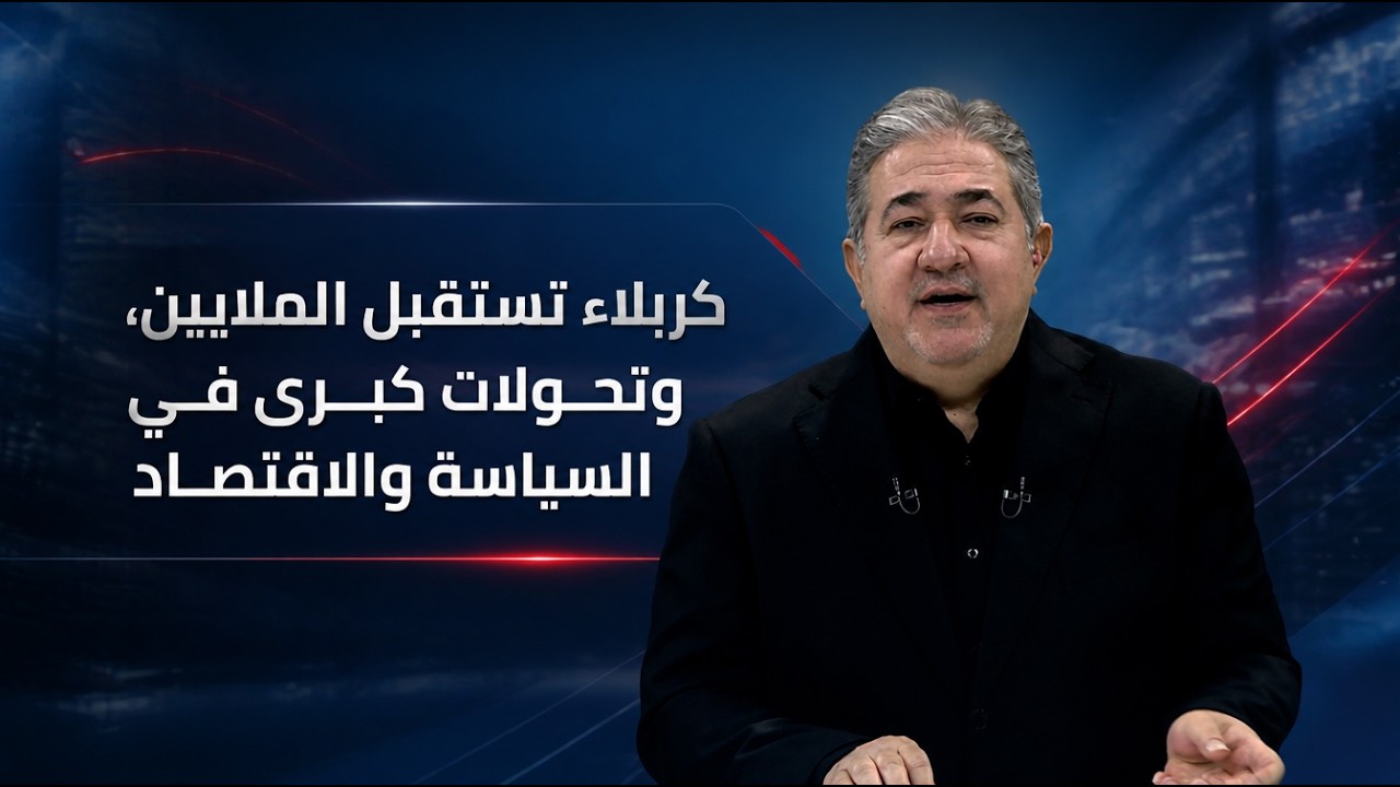 فيديو | المرصد الخبري مع مسلم البياتي و سجى محمد