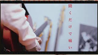 夜紛い/ヨルシカ guitarcover by フクレモ.【#夜紛い】【#ヨルシカ】【#キタニタツヤ】