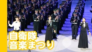 [20141115]自衛隊音楽まつりx07「Let It Go～雪の歌姫～【第三章 to the World】」
