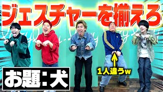 ぺろ少しカッコつけとる😂😂 - お題に合わせたジェスチャーを5人全員揃えられるまで帰れませんwwwwww