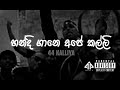 Handi Gane Ape Kalli හන්දි ගානේ 44 KALLIYA Visualizer