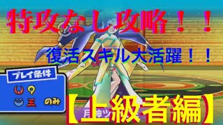 【明けましておめでとうございます。】特攻なしで月神ツクヨミを攻略せよ！！(編成難易度MAX！？