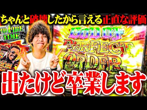 Tina Smashed Jormungandr, but Ended Up Complaining Anyway【SEVEN'S TV #1587】