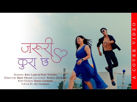 Jaruri Kura Chha -  Ravi Lama Ft. Niru Theeng (A Cover Video) | @DCINEFILMS  | BEE UNIQUE STUDIO