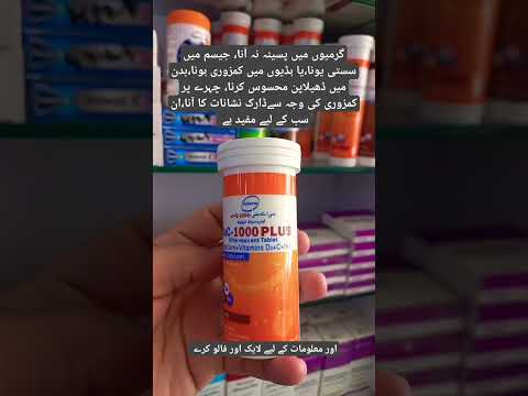 Cac 1000 plus/  best calcium tablets #youtubeshorts #viralvideo #shortsviral