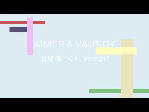 Aimer & Vaundy-地球儀 "Chikyugi" [WALPURGIS] ENGLISH/ROMANIZED LYRIC VIDEO
