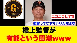 橋上ジャイアンツ8勝3敗2分←これ