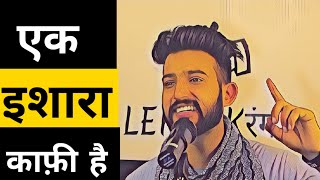 Ek Ishara Kaafi Hai || Hindi Shayri By Karan Gautam || Lekhakrang
