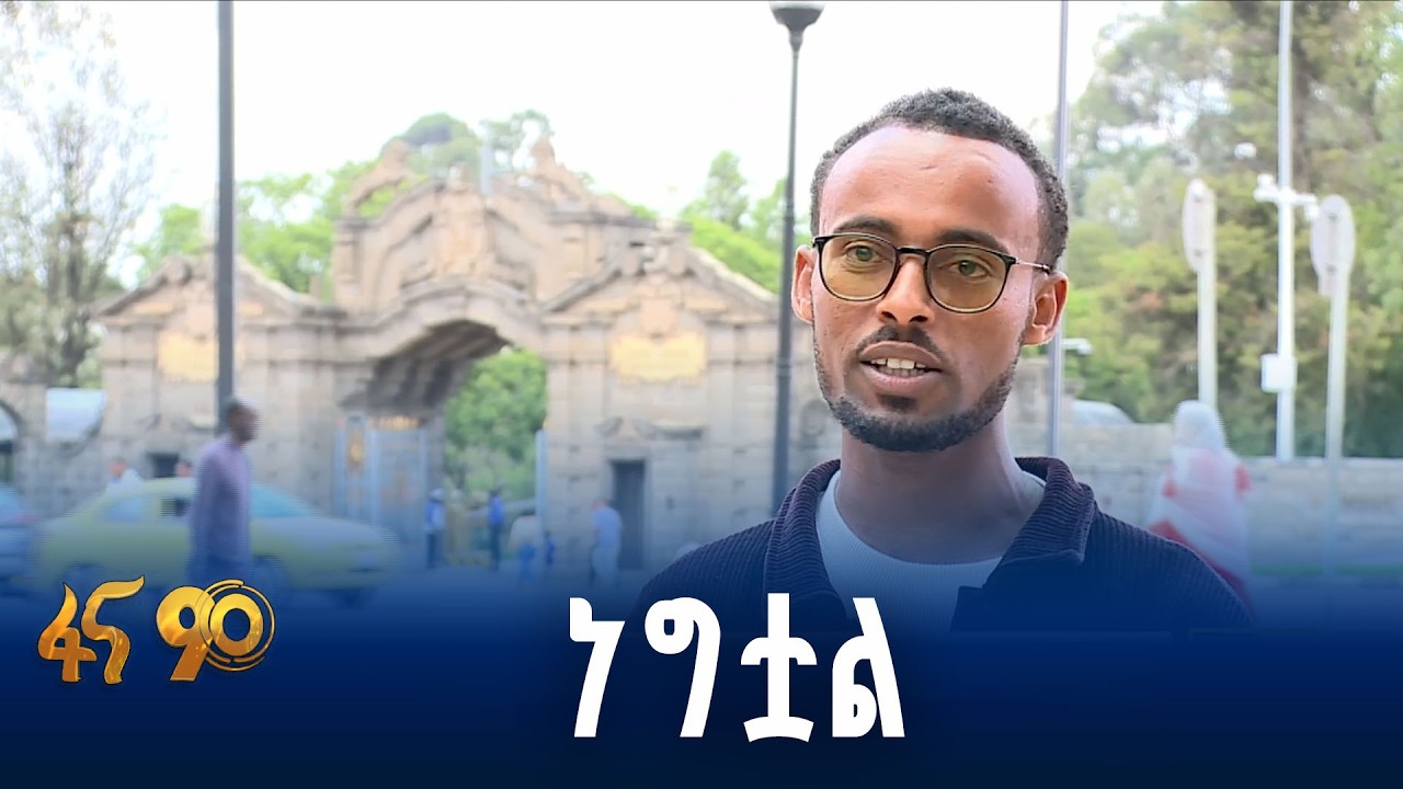 የአዲስ ሕይወት ተስፋ