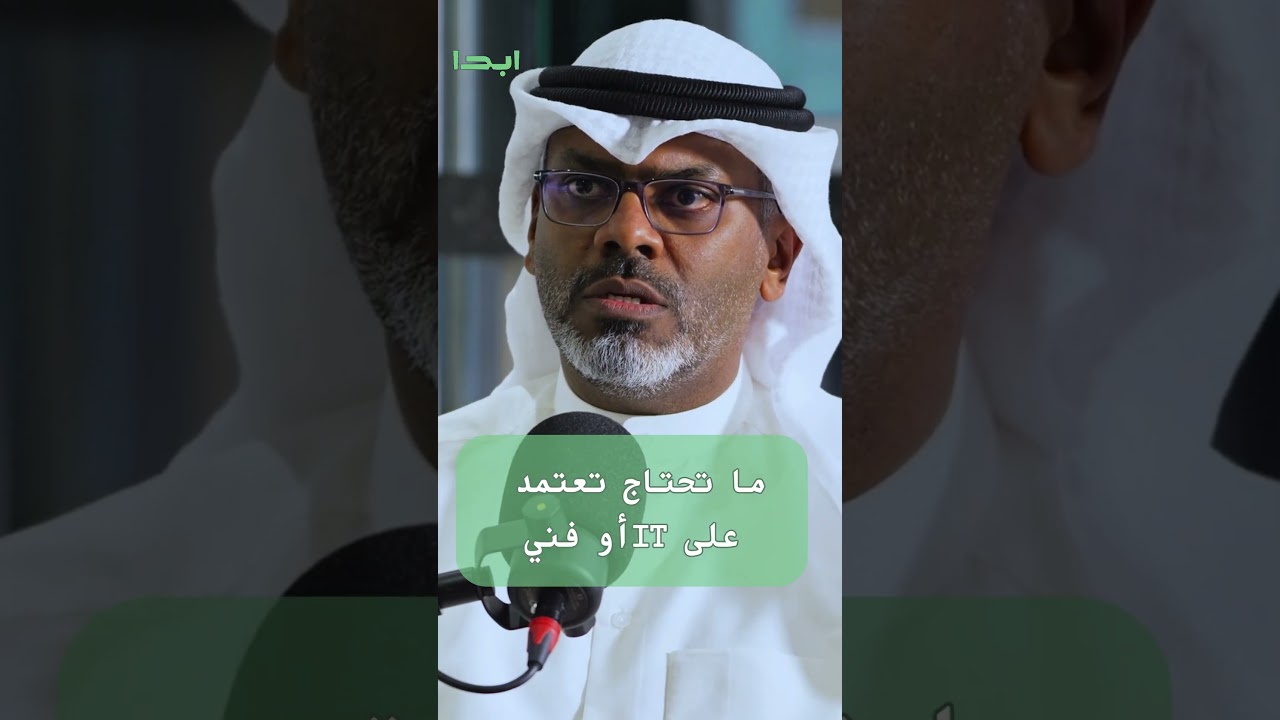 STCمحمد الفارسي، مدير إدارة منتجات الاتصالات STC -  لك تقدم لك حلول سلسه