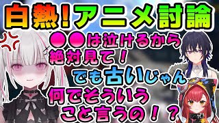アニメ談義に花を咲かせるも、次第にヴォルテージが上がってくるあしゅみ【空澄セナ/あすみせな/ぶいすぽっ!/切り抜き/一ノ瀬うるは/猫汰つな/モンハン】