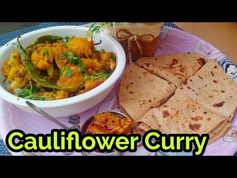 Cauliflower Curry Recipe Gobi Masala Recipe Very Easy Gobi Curry Haw To Make Gobi Curry Recipe.