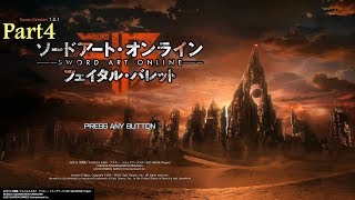 [SAOFB] Part4ソードアート・オンラインフェイタルバレット実況プレイします！　ストーリー攻略