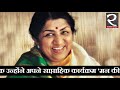 90 साल की लता ने क्यों कहा -मोदी जी आप मुझसे बड़े हैं #LataMangeshkar