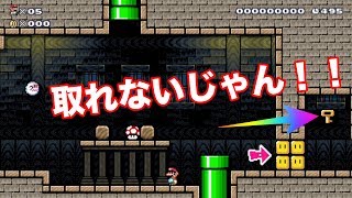【マリオメーカー２　＃６】４つの鍵を求めて