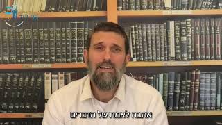 שובו אלי ואשובה אליכם" [4] -מהי תשובה מאהבה? [מאמינים בחיים] | הרב ישי רז" (ישיבת בני דוד) - התמונה מוצגת ישירות מתוך אתר האינטרנט יוטיוב. זכויות היוצרים בתמונה שייכות ליוצרה. קישור קרדיט למקור התוכן נמצא בתוך דף הסרטון