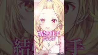 50億を持ってる人がいたら結婚して札束と寝たい星川サラ #shorts #切り抜き