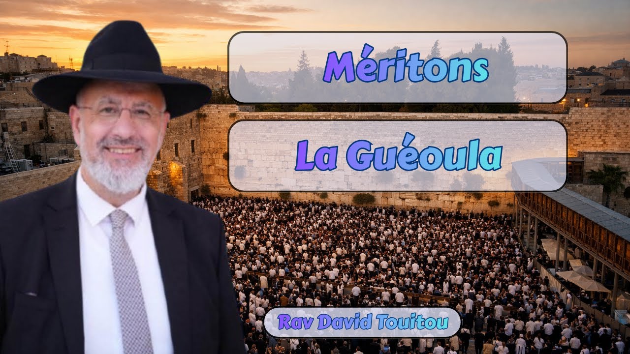 Méritons la guéoula (10 tevet)