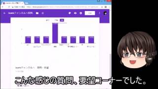 Googleフォームに来た要望・質問に返信！　ありえないコメント登場！？