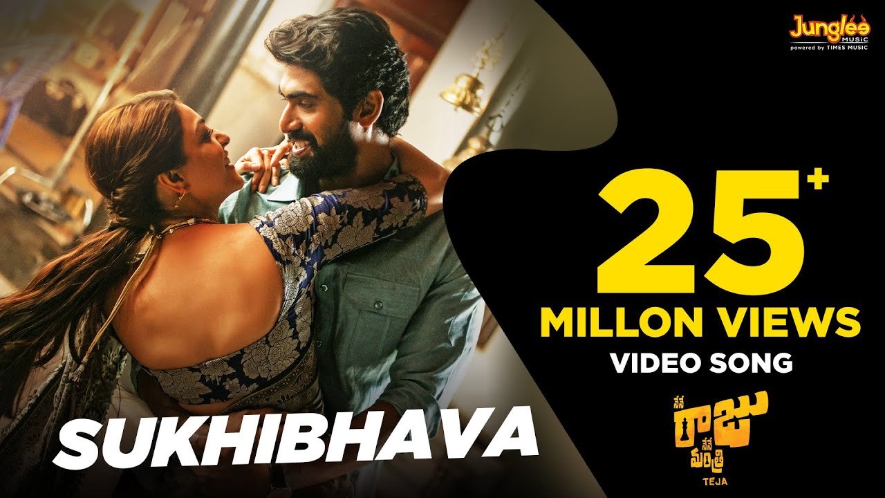 Sukhibhava Song Lyrics in Telugu - Nene Raju Nene Mantri | Rana Daggubatti | Kajal Agarwal