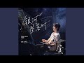 银河坠落时 电视剧 炽夏 主题曲