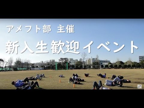 ２０１８年PV　新歓イベント日程