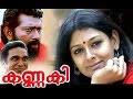 Malayalam Full Movie KANNAKI Lal Nandita Das Siddique Kalpana Geetu Mohandas