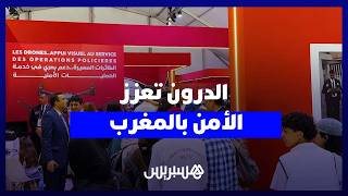 الدرون في خدمة الأمن.. مراقبة ذكية للفعاليات الكبرى بالمغرب thumbnail