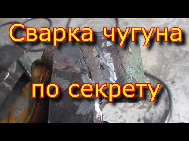 Сварка Коллектора Выпускного