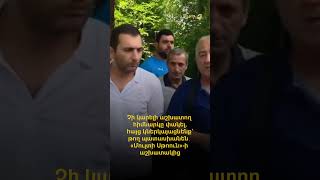 Չի կարելի աշխատող հիմնարկը փակել, հայց կներկայացնենք՝ թող պատասխանեն․ «Մուլտի Սթոուն»-ի աշխատակից