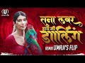 Tuna Lover Hai Meri Darling Dj Remix Umaji Sflip Mani Darling Ahirani Song