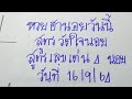 หวยฮานอย